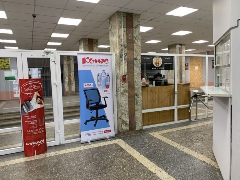 Комус Пермь Магазин