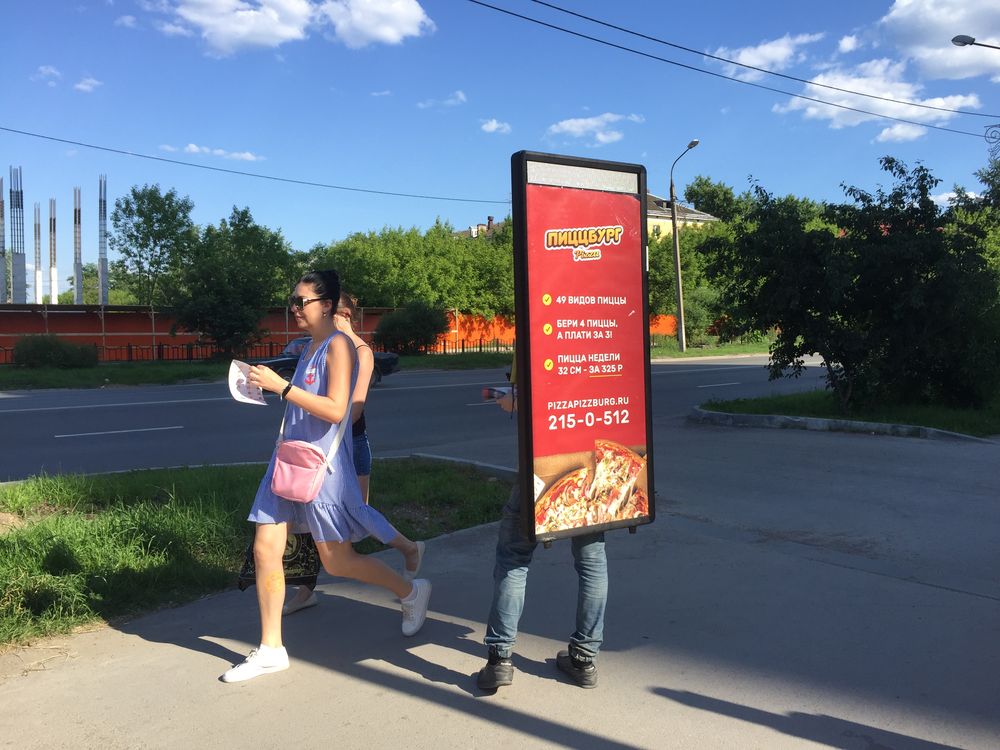 Промо реклама Пицца Пиццбург Пермь