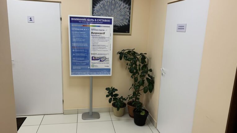 Реклама в клиниках Пермь