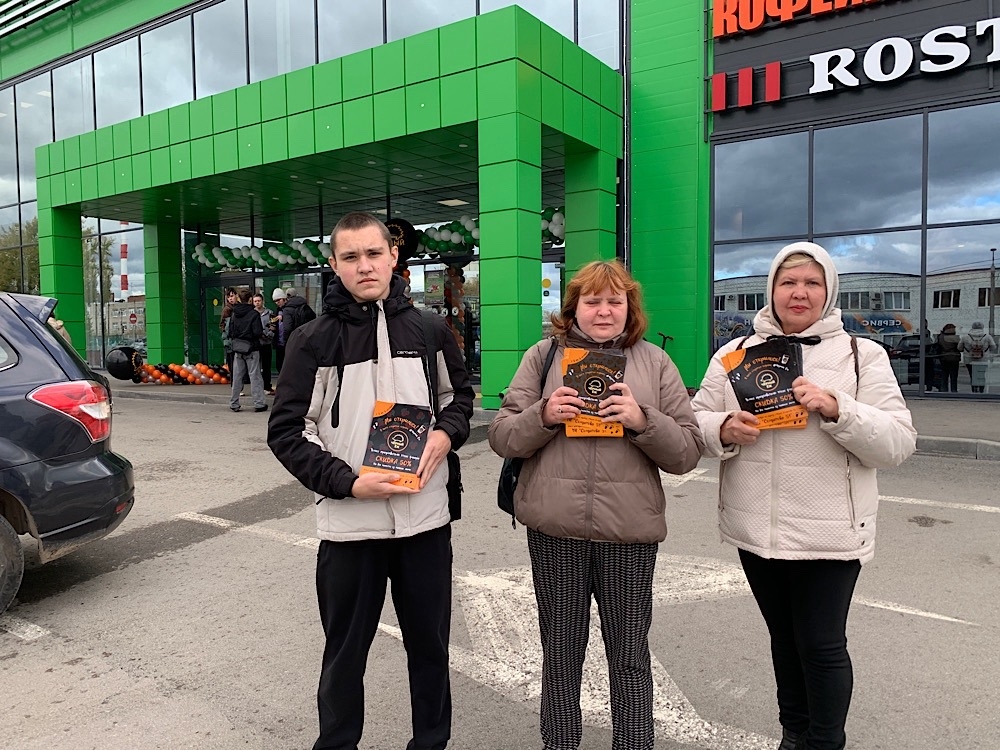 Промо-акция в Перми