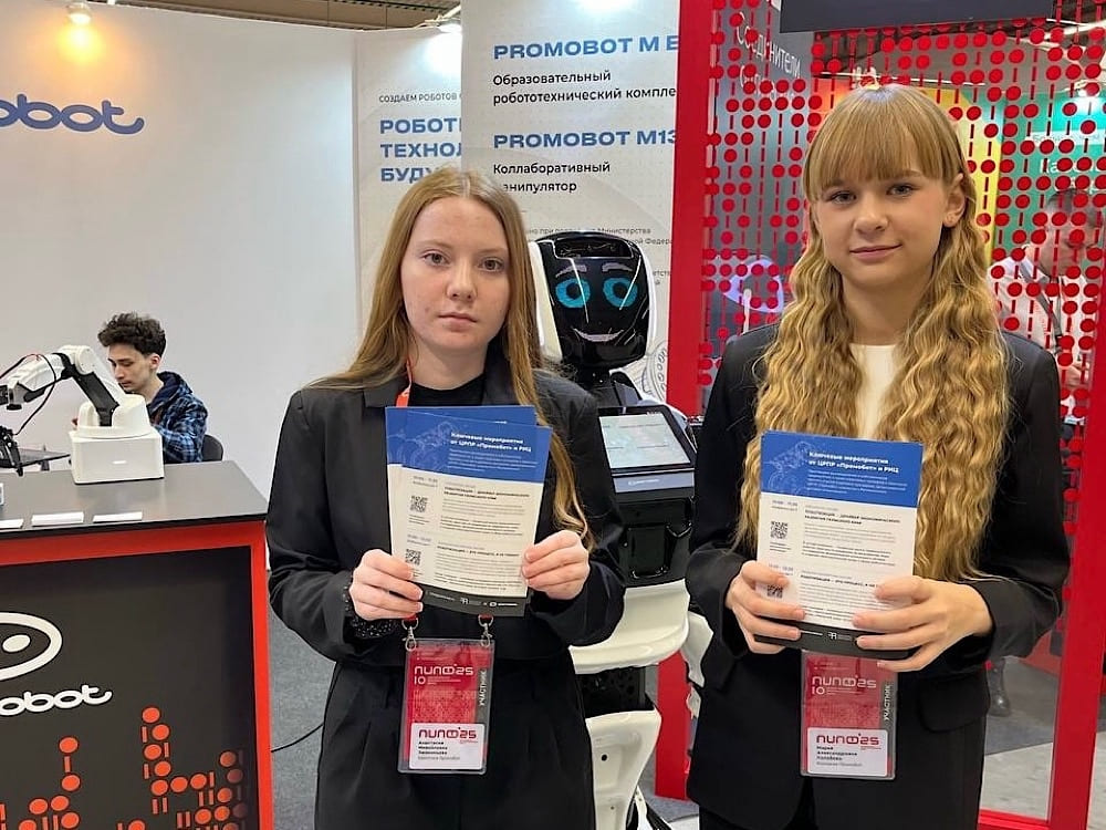 Промо акция на Пермь ЭКСПО