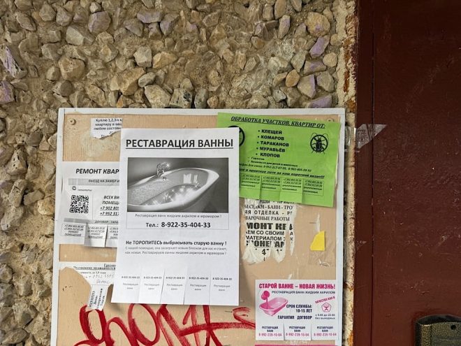 Расклеим листовки быстро в Перми и Пермском крае