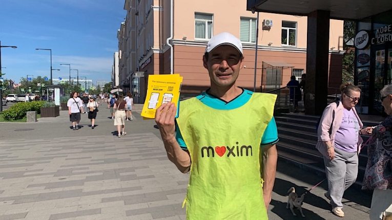 Раздача листовок