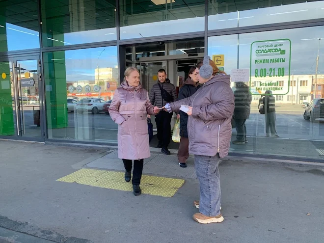 Раздача листовок на улице